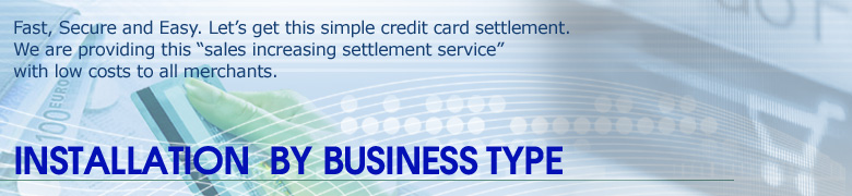 Fast, Secure and Easy. Let’s get this simple credit card settlement. We are providing this “sales increasing settlement service” with low costs to all merchants.